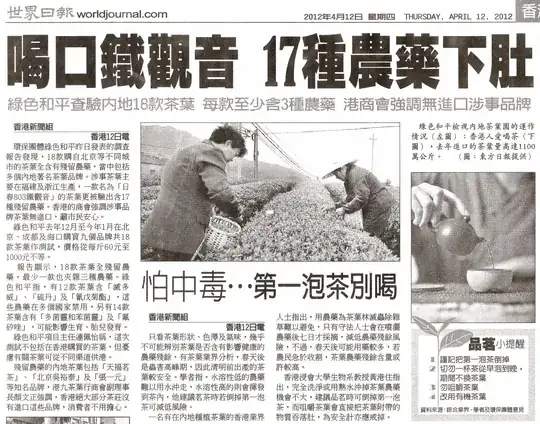 Scanned article about Chinese teas
