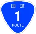 sign of national highway