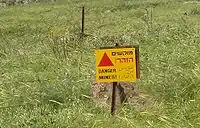 Minefield in the Golan Heights(landuse=military + military=danger_area + hazard=minefield)