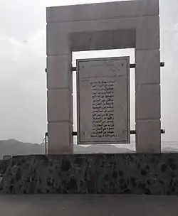 Names of 14 martyrs of Battle of Badr at the wells of Badr