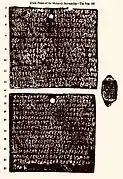 512-513 Khoh inscription of Sharvanatha