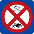No access for bicycles or motorcycles