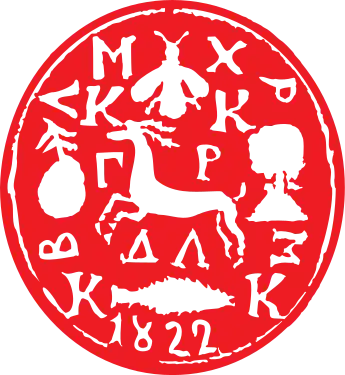 County symbols on Caimacam Constantin Câmpineanu's seal, 1822