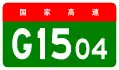 alt=Ningbo Ring Expressway
 shield
