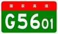 alt=Kunming Ring Expressway
shield