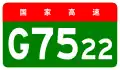 alt=Guiyang–Beihai Expressway
shield