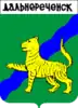 Dalnerechensk