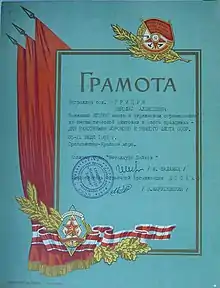 Green-and-red typewritten certificate