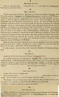 English translations of the Tamil inscriptions of the Domlur Chokkanathaswamy Temple, Bangalore