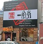 Engrish on a sign outside a ramen restaurant in Sapporo. Note the proper grammar, yet somewhat odd phrasing.