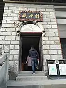 The Hall of the God of Wealth.