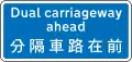 Start of dual carriageway ahead