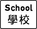 School ahead