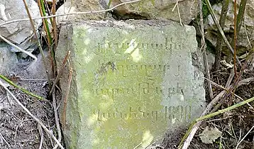 Makun Bridge stone with construction inscription