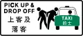 New Territories taxi pick up and drop off only