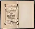 Prayer book of Rabbi Salomon Halevi (Last Rabbi of Madras Synagogue)-8