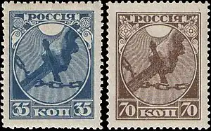 First stamps of Soviet Russia, 1918, first described in Sovetskii Kollektsioner in 1965