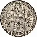 Silver one rupee coin from the princely state of Hyderabad, featuring the Charminar