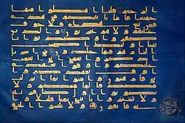 Image 49Page from the Blue Quran manuscript, ca. 9th or 10th century CE (from History of books)
