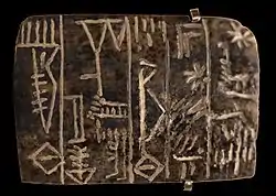 Dedication tablet by Ur-Lumma: "For Enki-gal, Ur-Lumma, king of Umma, son of Enakalle, king of Umma, built (his) temple".